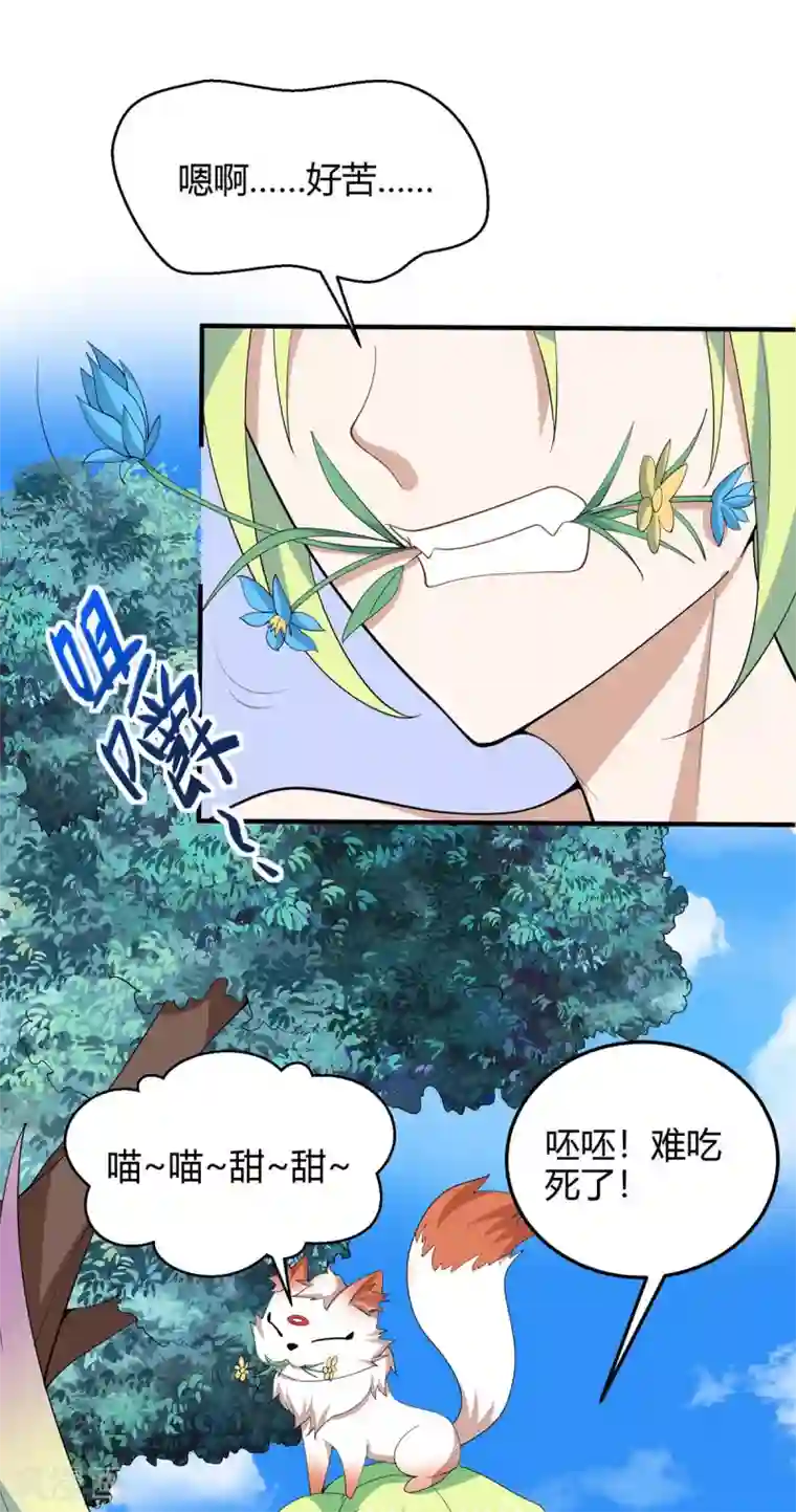 仙帝归来第156话 祁灵回来了