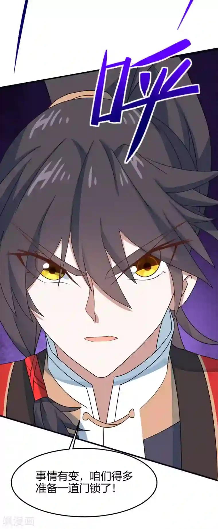 仙帝归来第156话 祁灵回来了