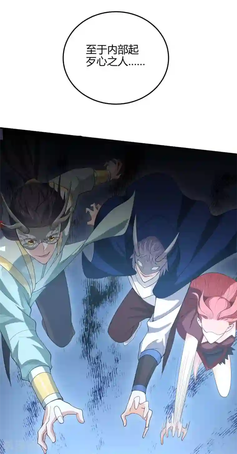 仙帝归来第156话 祁灵回来了