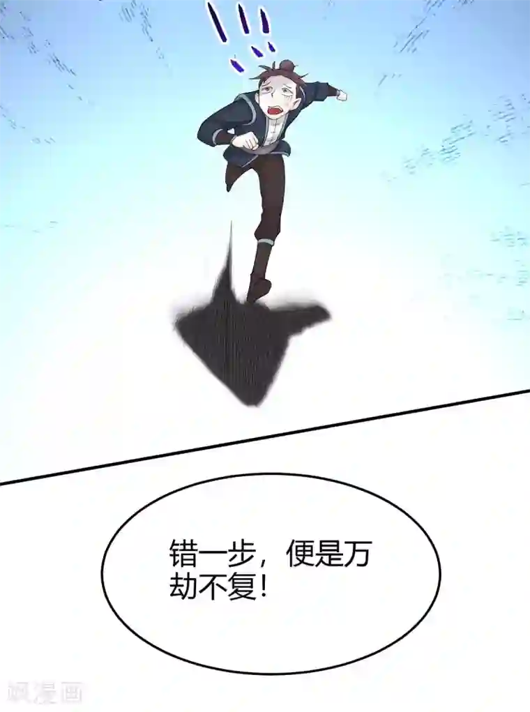 仙帝归来第156话 祁灵回来了