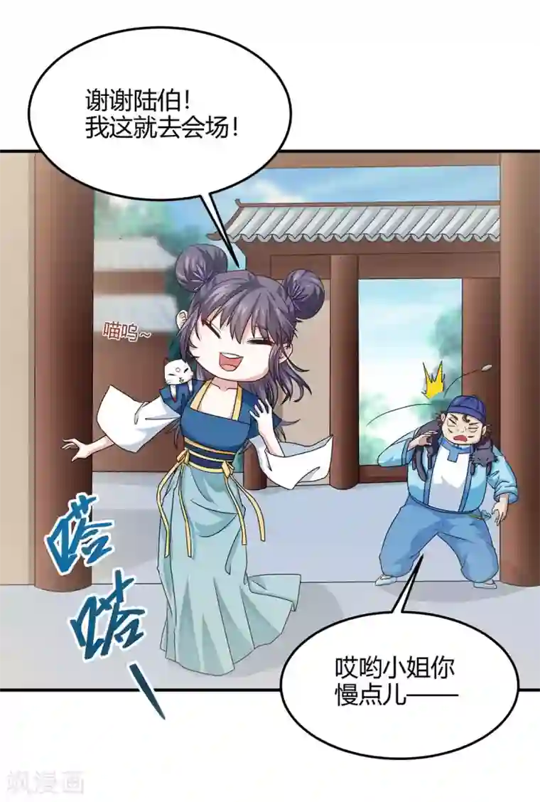 仙帝归来第157话 志在必得