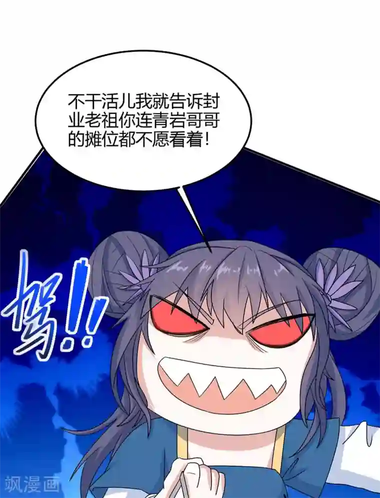 仙帝归来第157话 志在必得