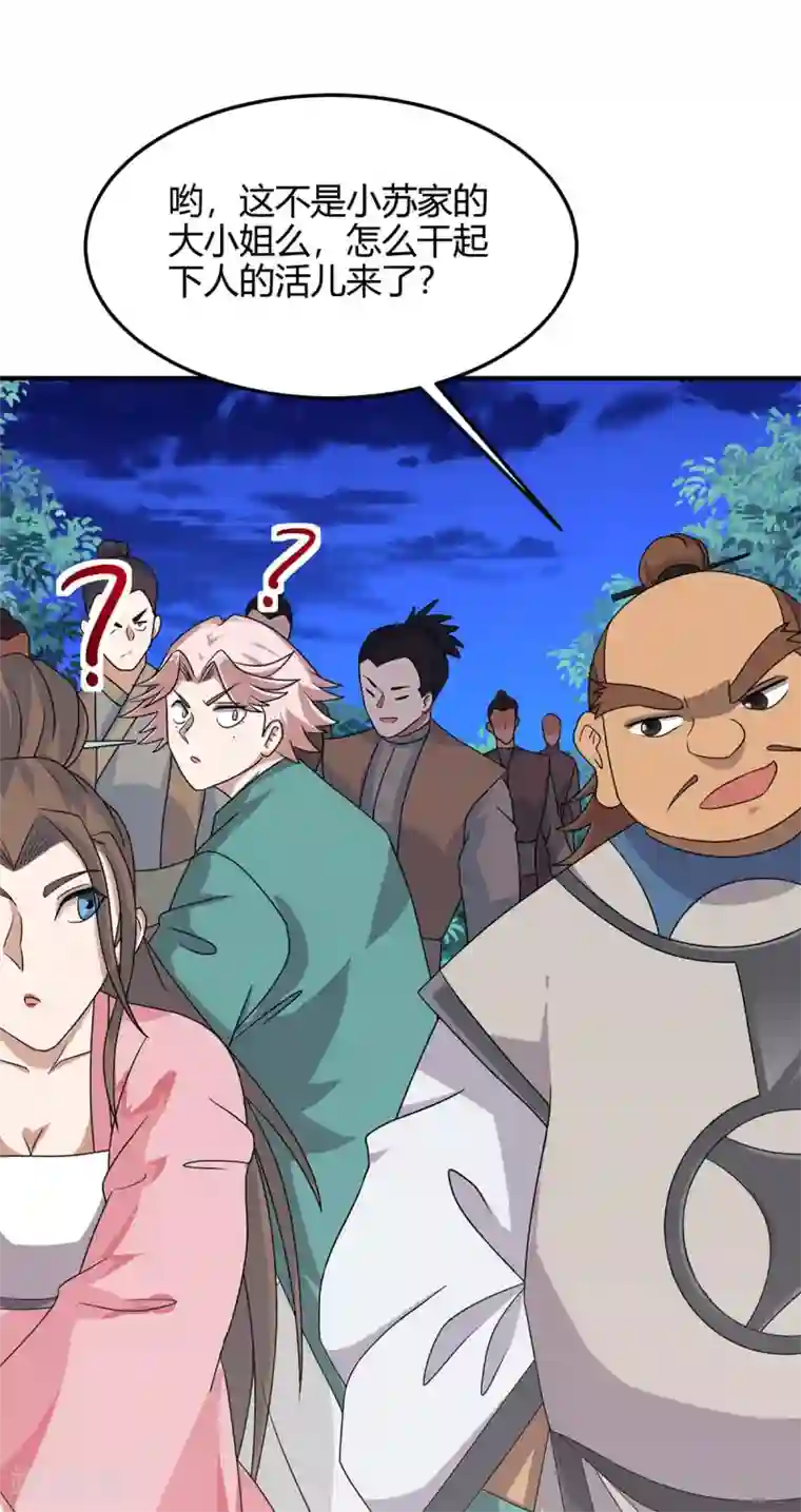 仙帝归来第157话 志在必得