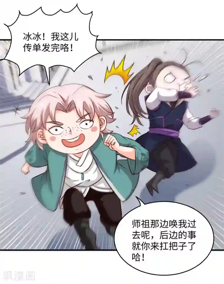 仙帝归来第157话 志在必得