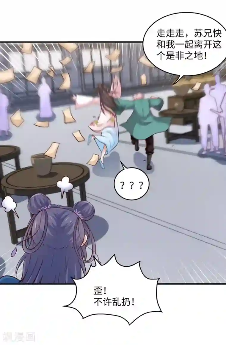 仙帝归来第157话 志在必得