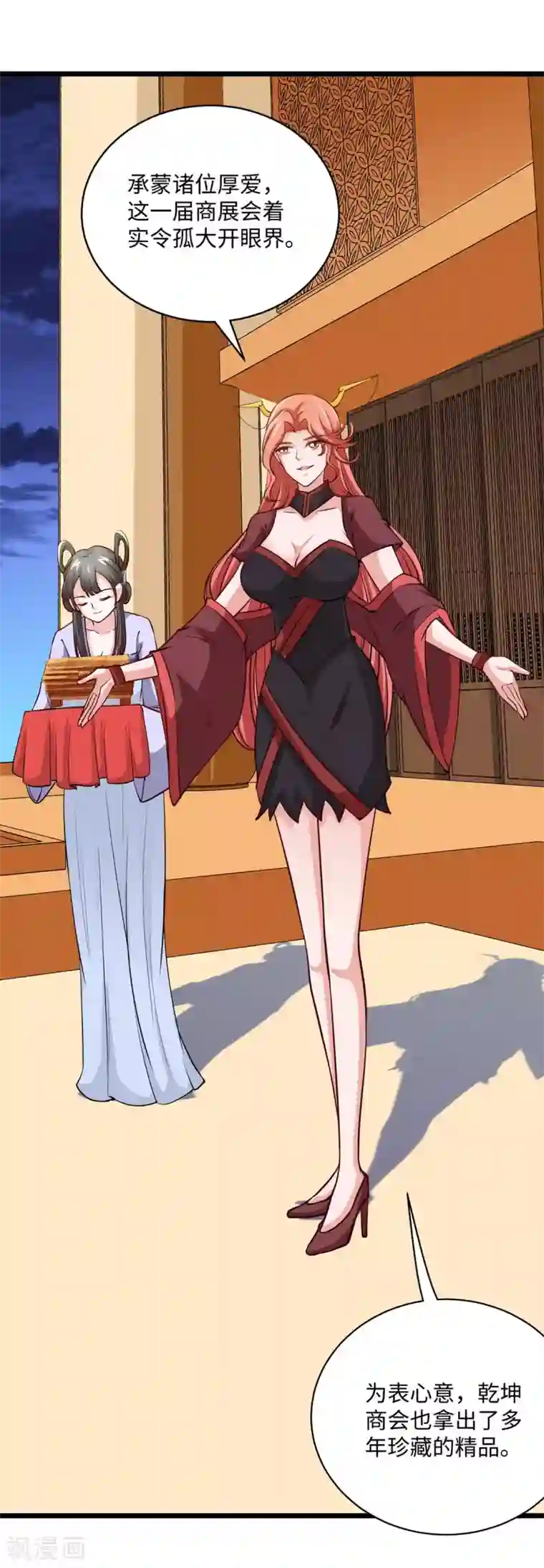 仙帝归来第157话 志在必得