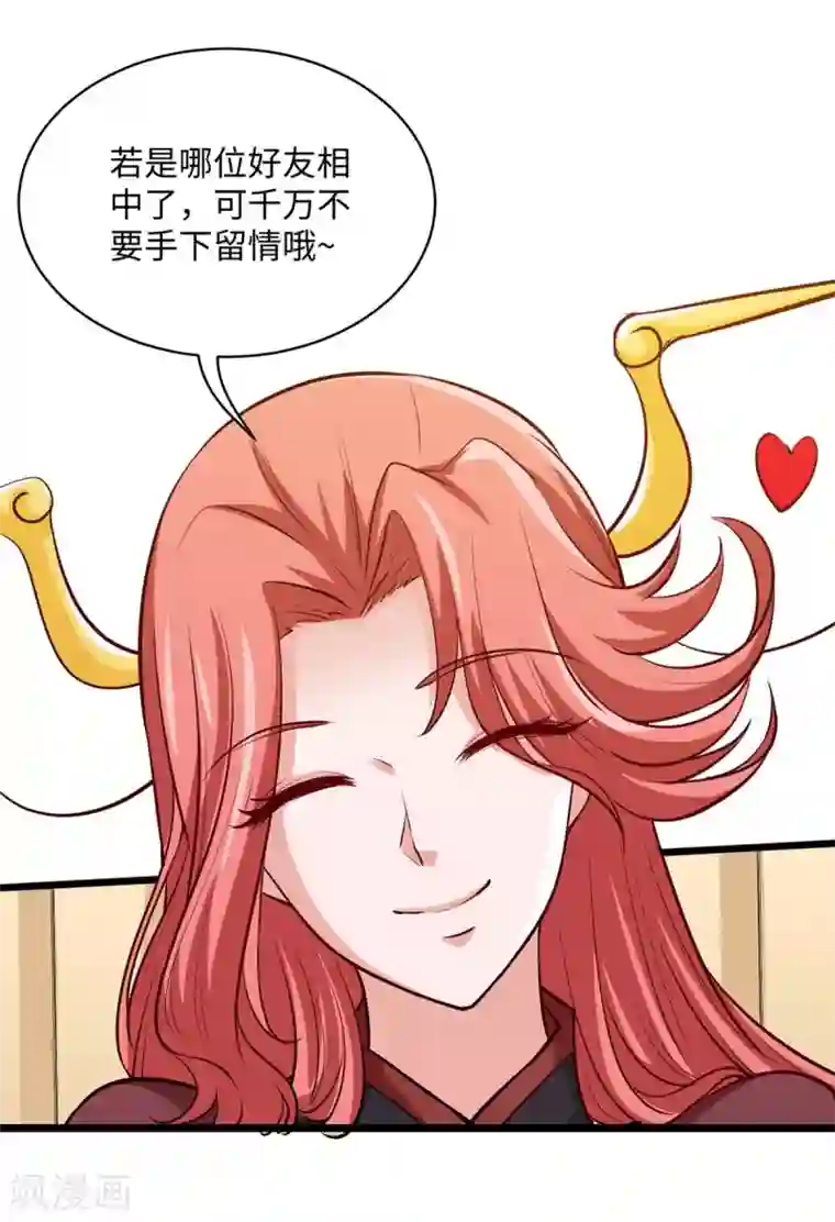 仙帝归来第157话 志在必得