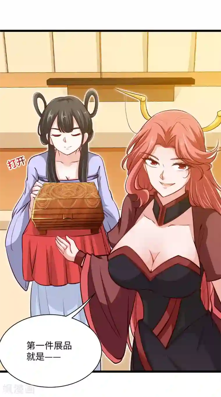 仙帝归来第157话 志在必得