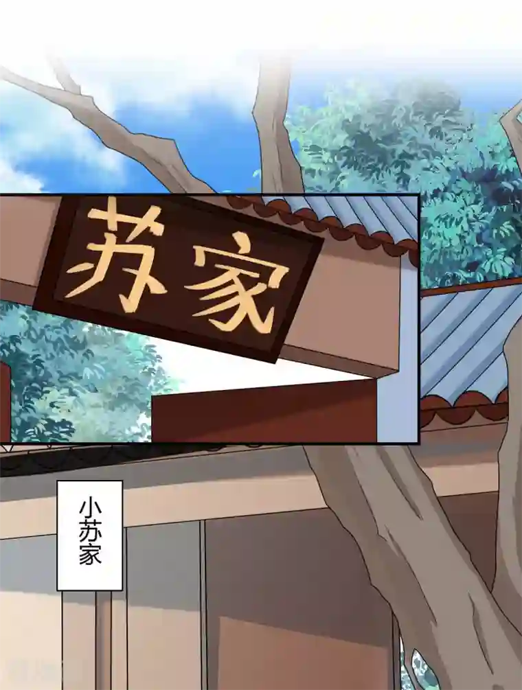 仙帝归来第157话 志在必得