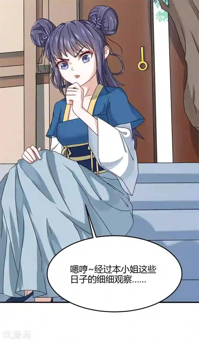 仙帝归来第157话 志在必得