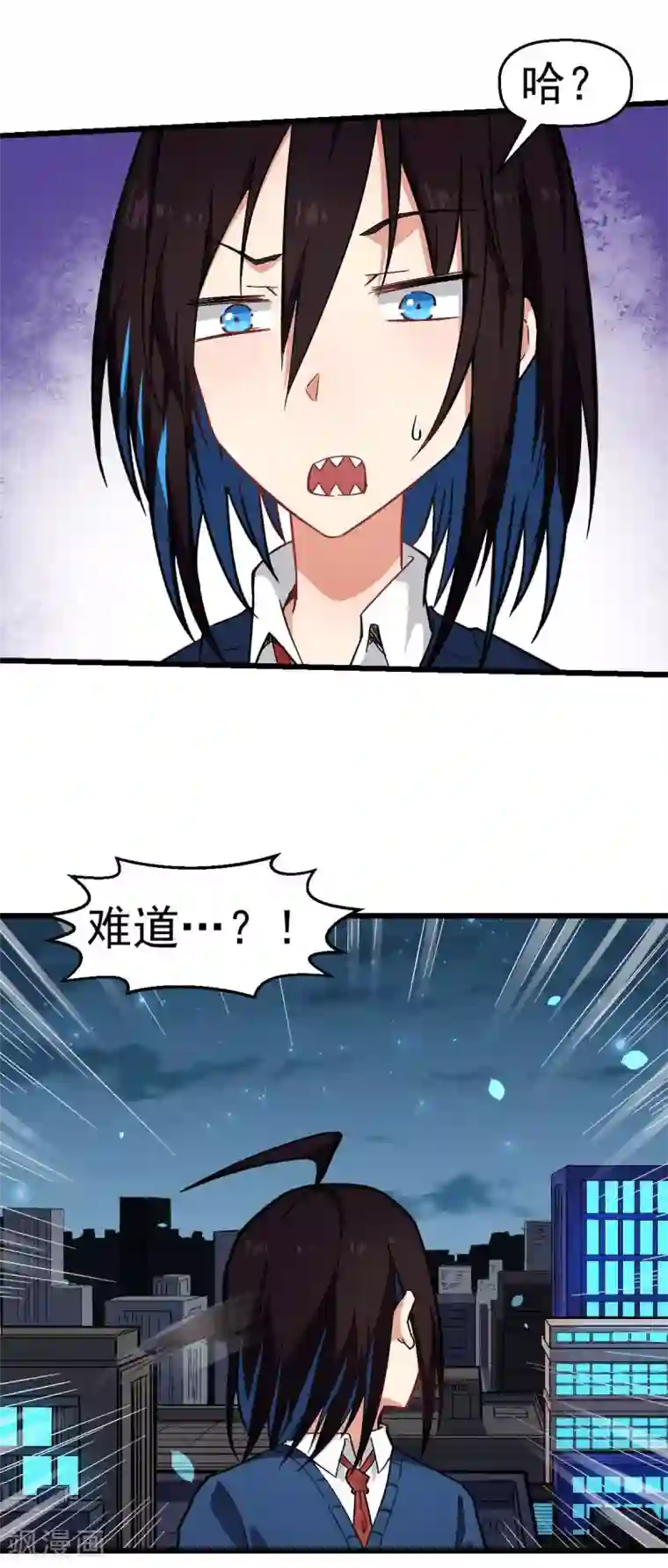 校园狂师第149话 援手