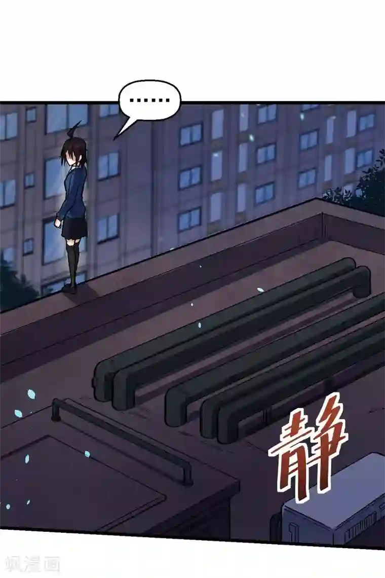 校园狂师第149话 援手