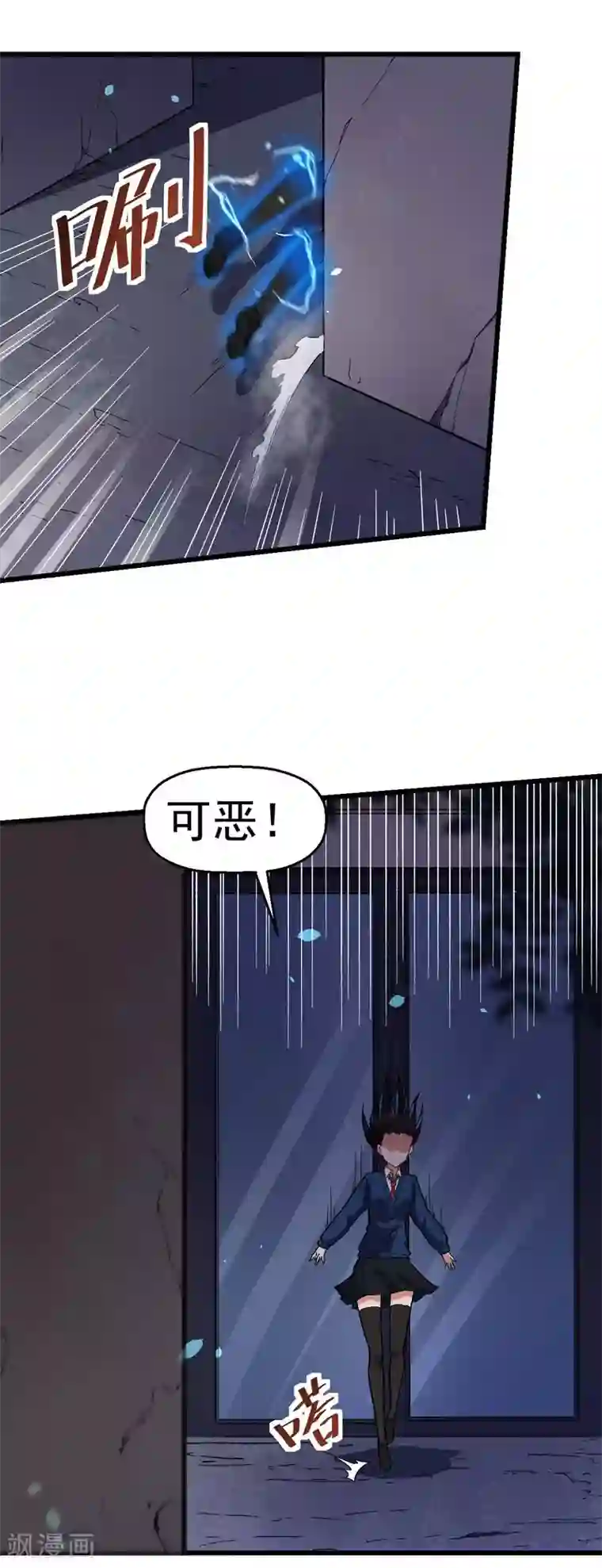 校园狂师第149话 援手