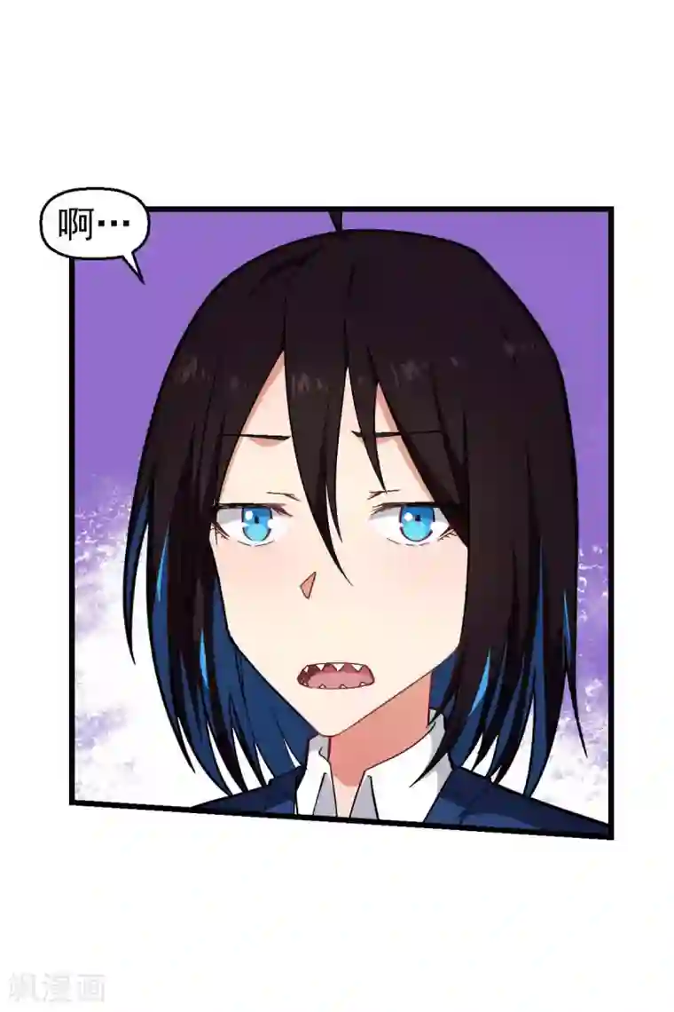校园狂师第149话 援手