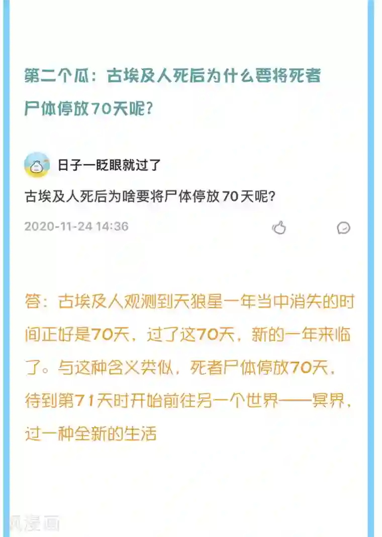 王的第一宠后王的茶话会28 历史课会考的哦~