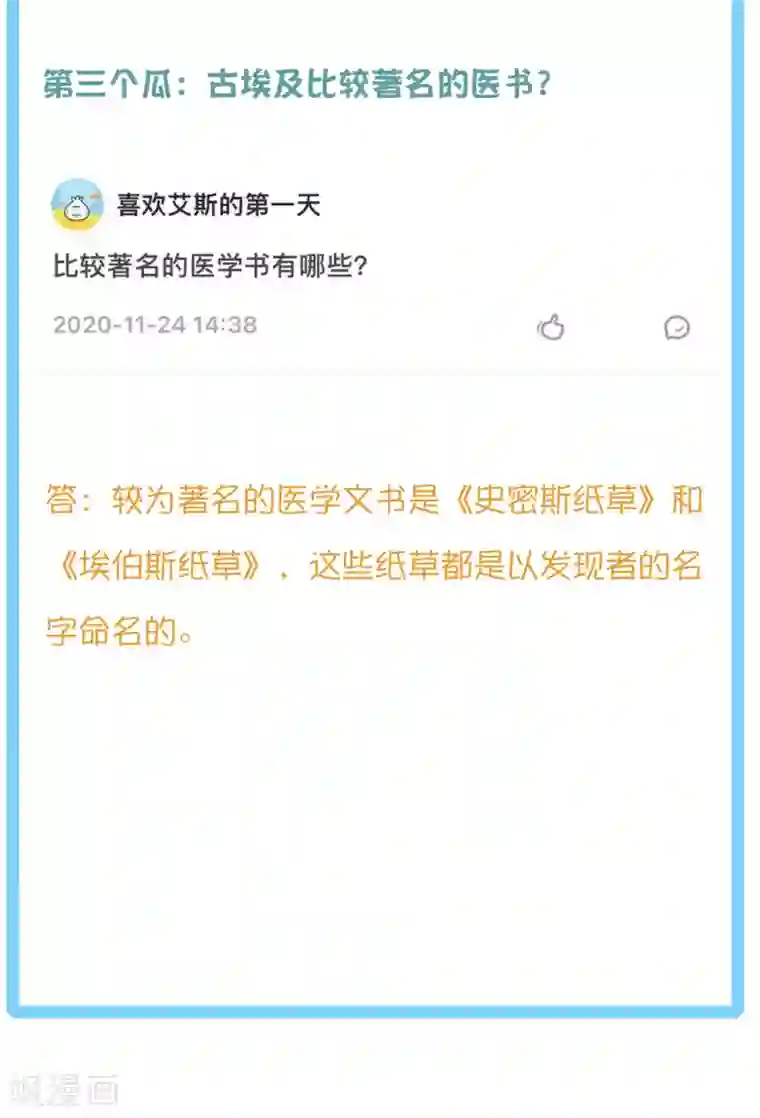 王的第一宠后王的茶话会28 历史课会考的哦~