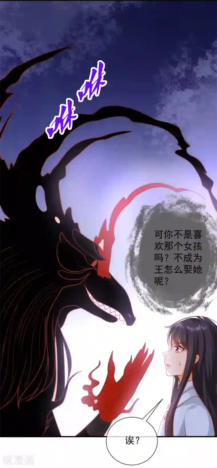 王的第一宠后第67话 黑暗之神的诱惑