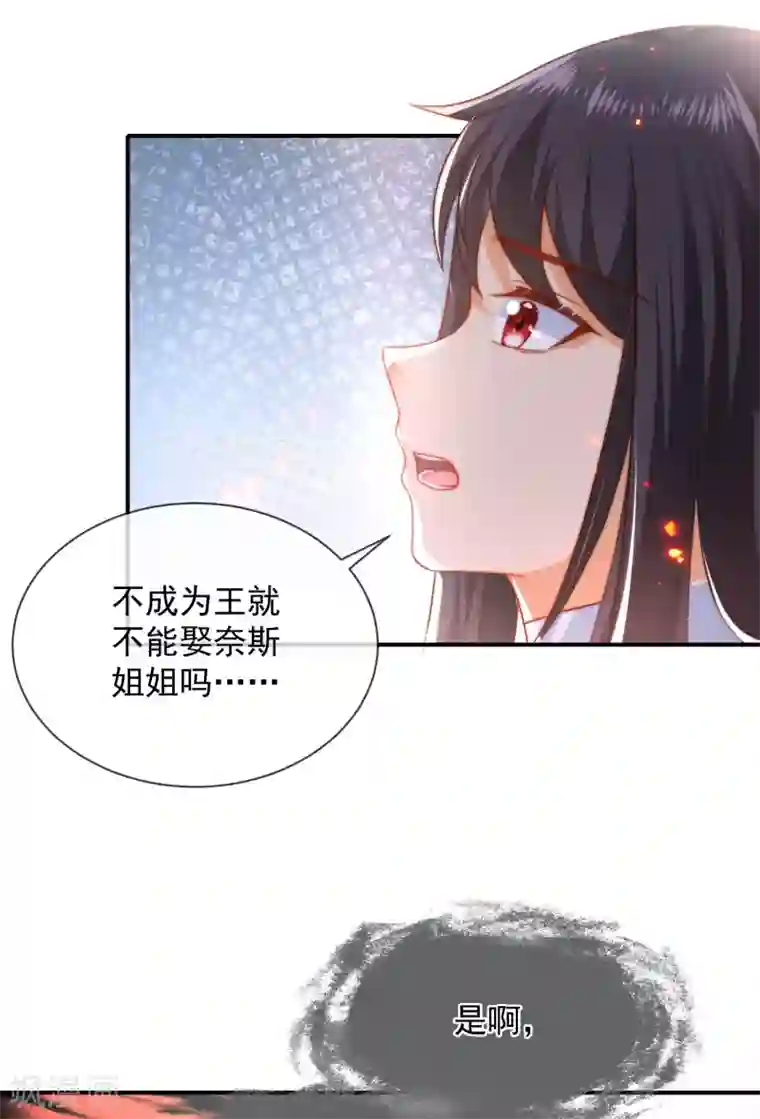 王的第一宠后第67话 黑暗之神的诱惑