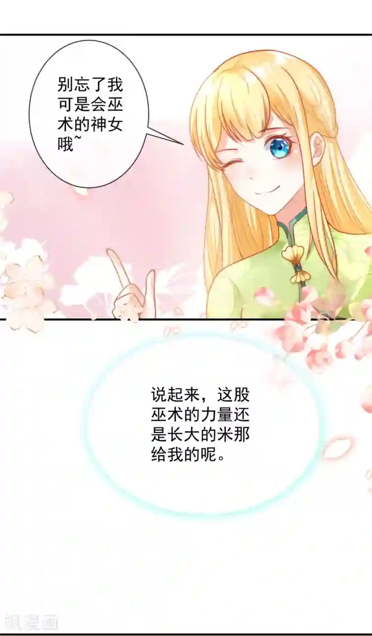 王的第一宠后第67话 黑暗之神的诱惑