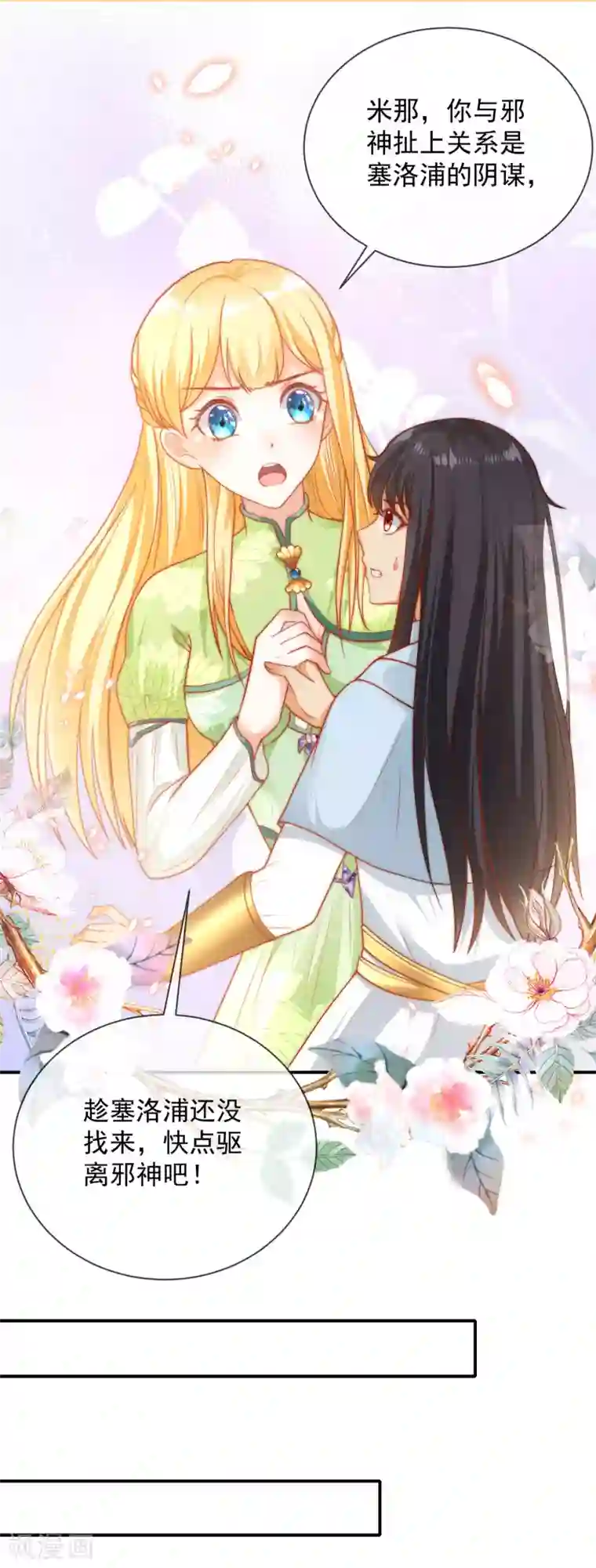 王的第一宠后第67话 黑暗之神的诱惑
