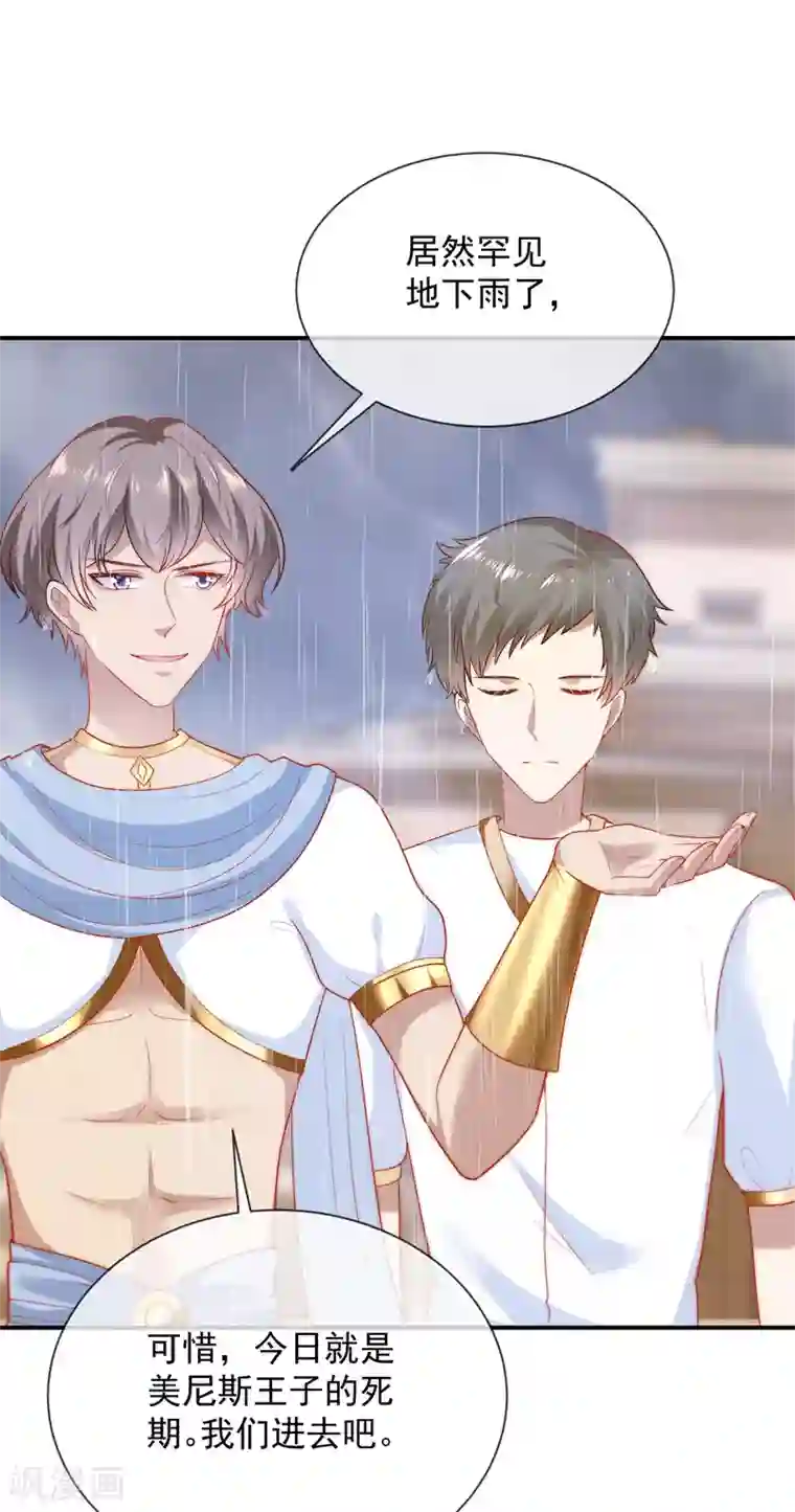 王的第一宠后第67话 黑暗之神的诱惑