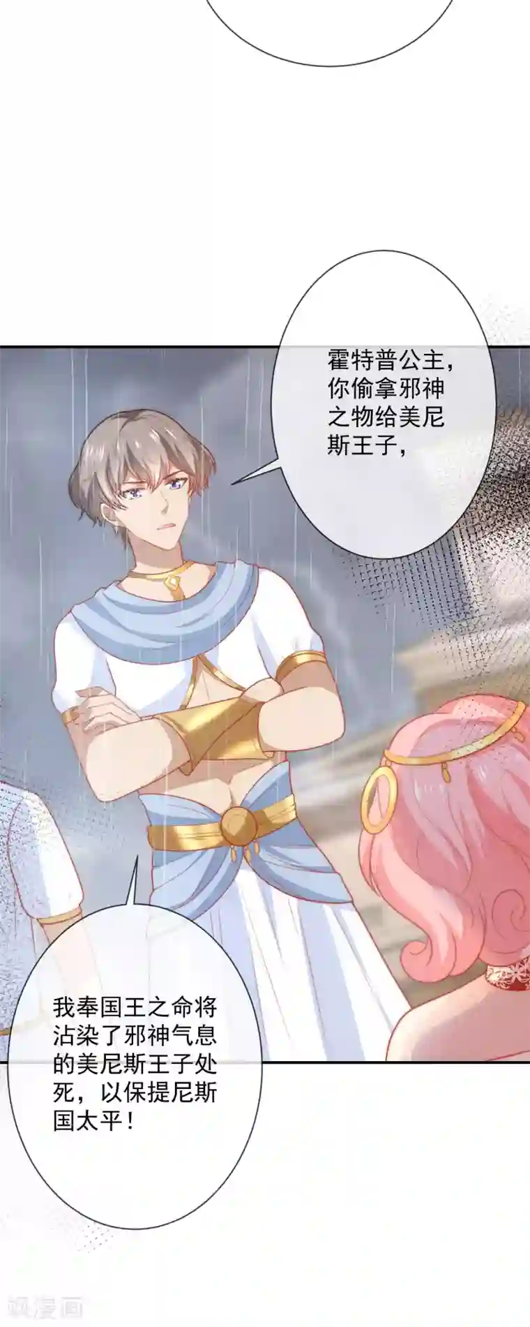 王的第一宠后第67话 黑暗之神的诱惑