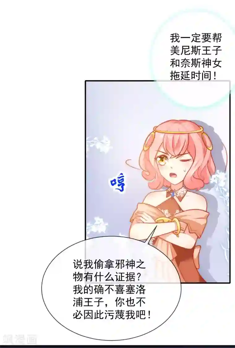 王的第一宠后第67话 黑暗之神的诱惑