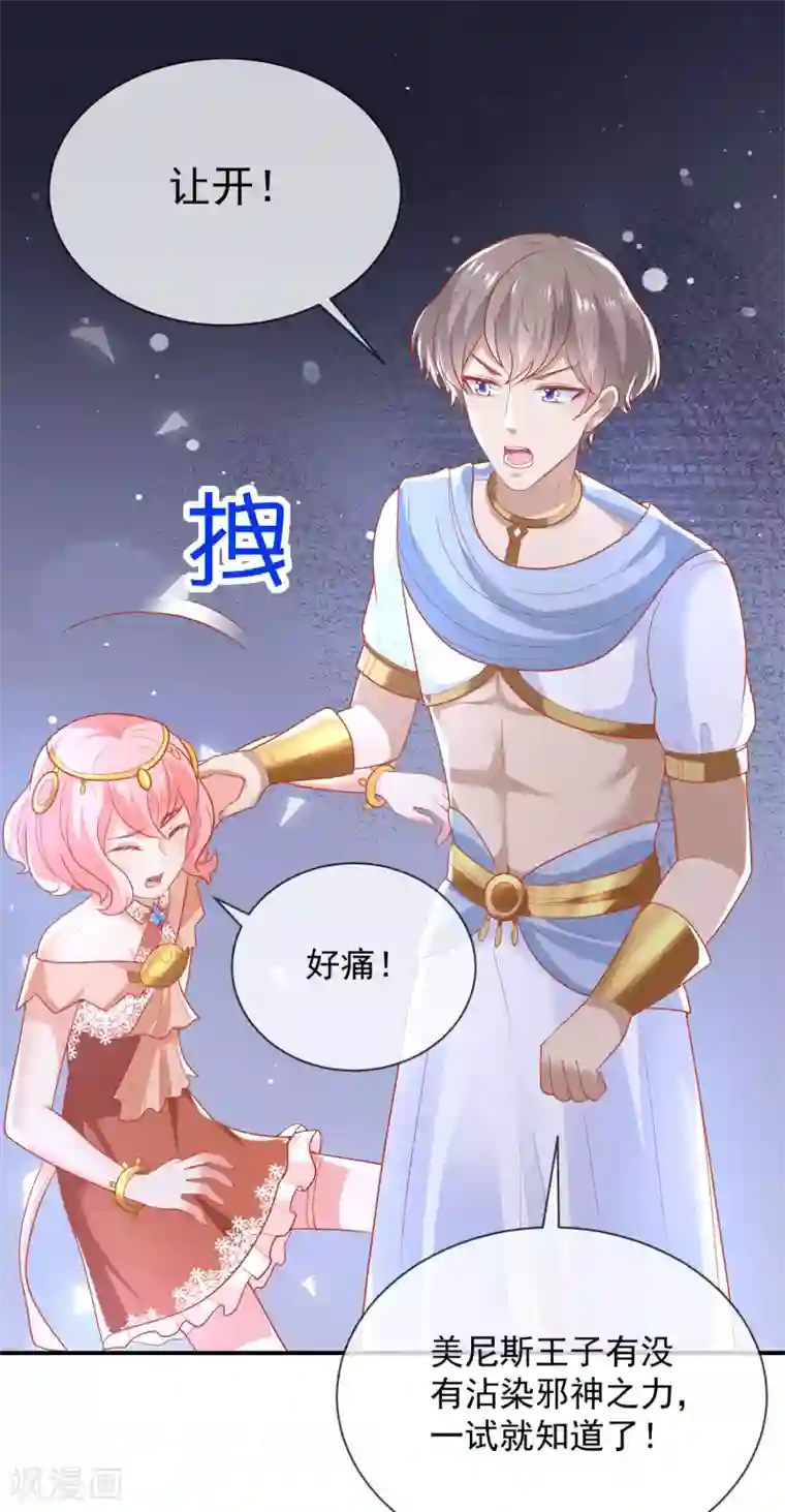 王的第一宠后第67话 黑暗之神的诱惑
