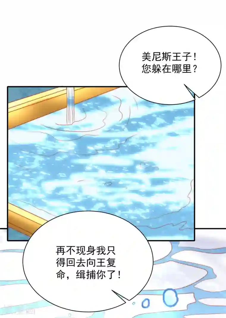 王的第一宠后第67话 黑暗之神的诱惑