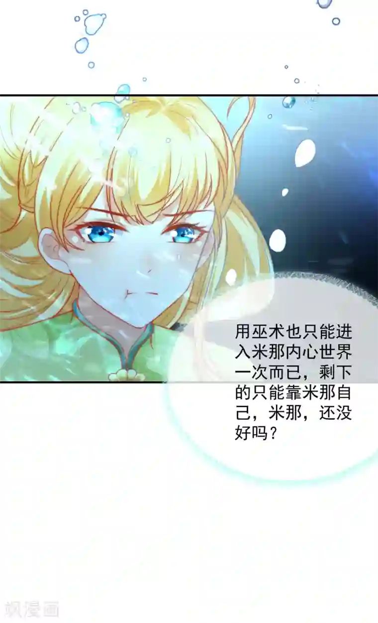 王的第一宠后第67话 黑暗之神的诱惑