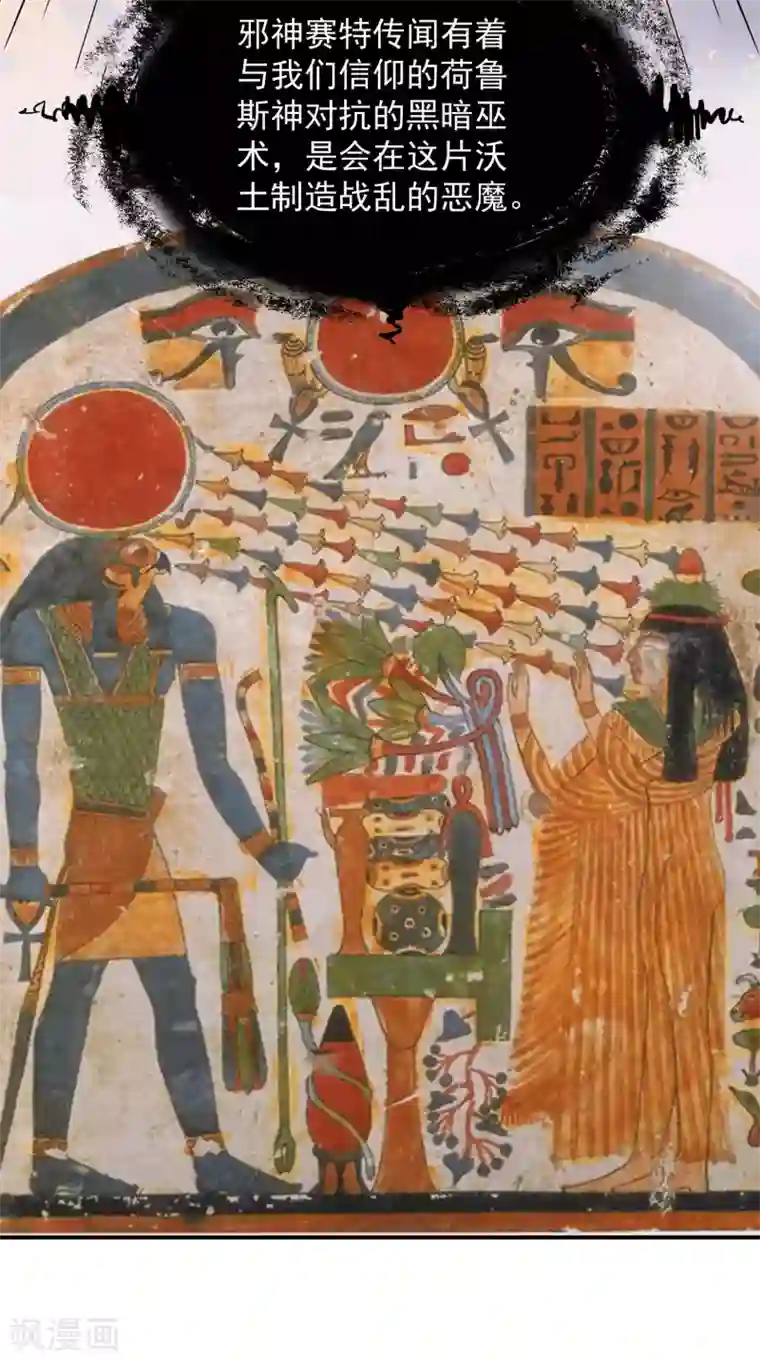 王的第一宠后第67话 黑暗之神的诱惑