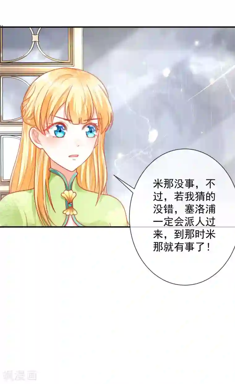 王的第一宠后第67话 黑暗之神的诱惑