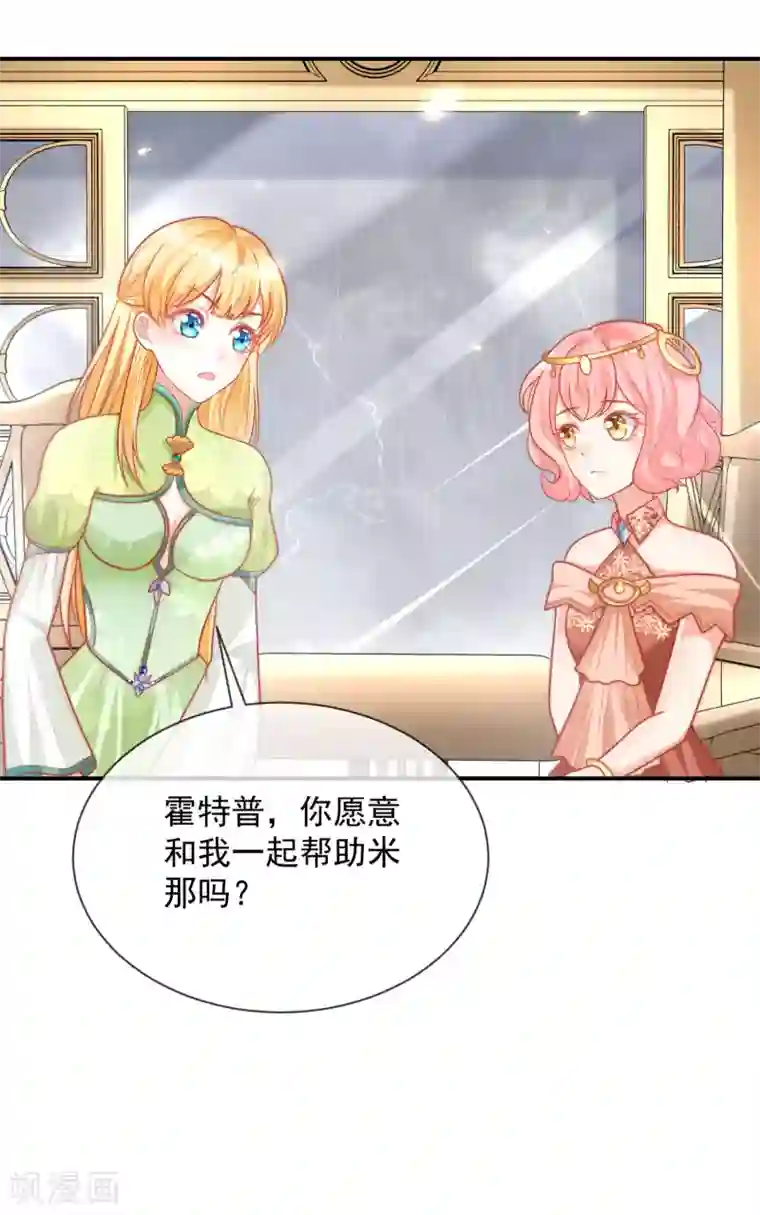 王的第一宠后第67话 黑暗之神的诱惑