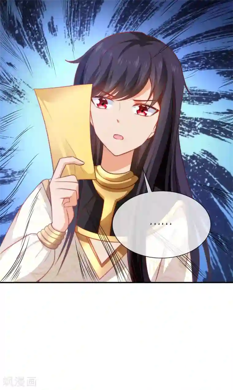 王的第一宠后第68话 美尼斯居然和邪神！