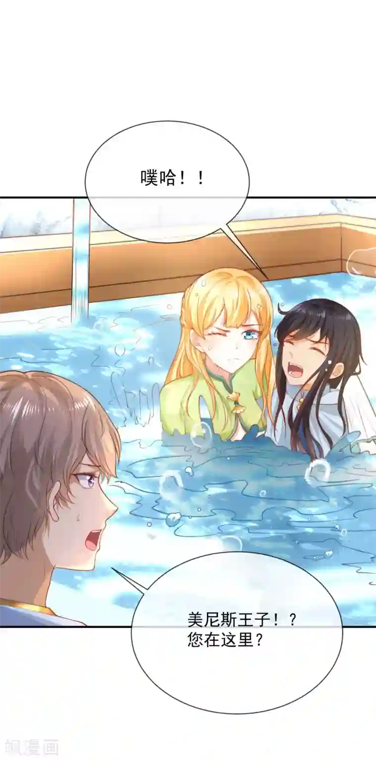 王的第一宠后第68话 美尼斯居然和邪神！