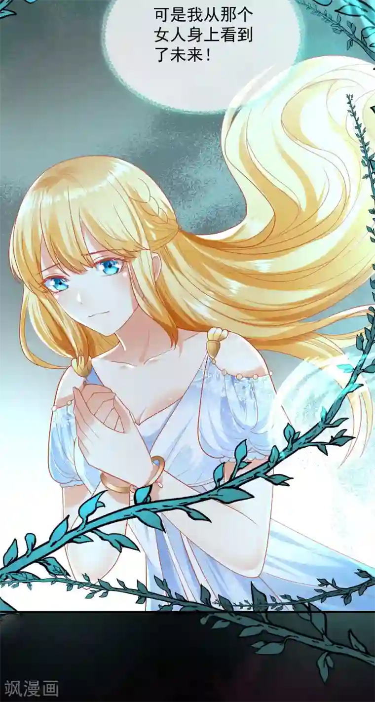 王的第一宠后第68话 美尼斯居然和邪神！