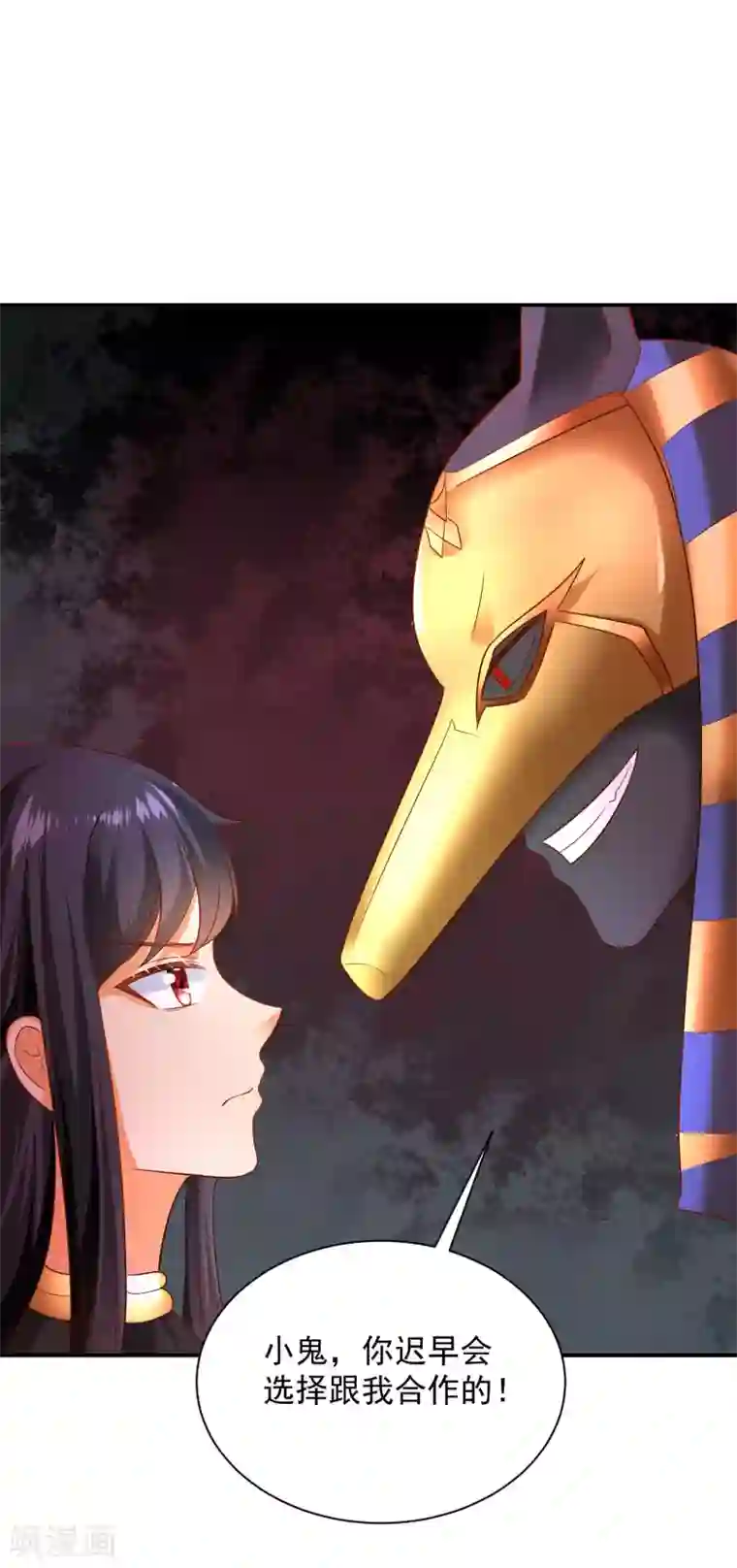 王的第一宠后第68话 美尼斯居然和邪神！