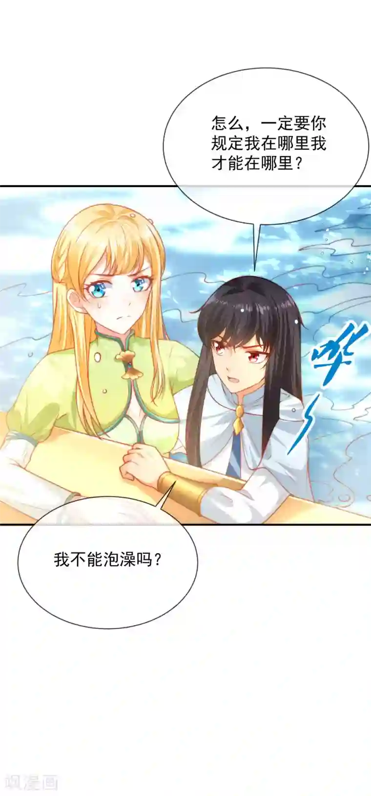 王的第一宠后第68话 美尼斯居然和邪神！