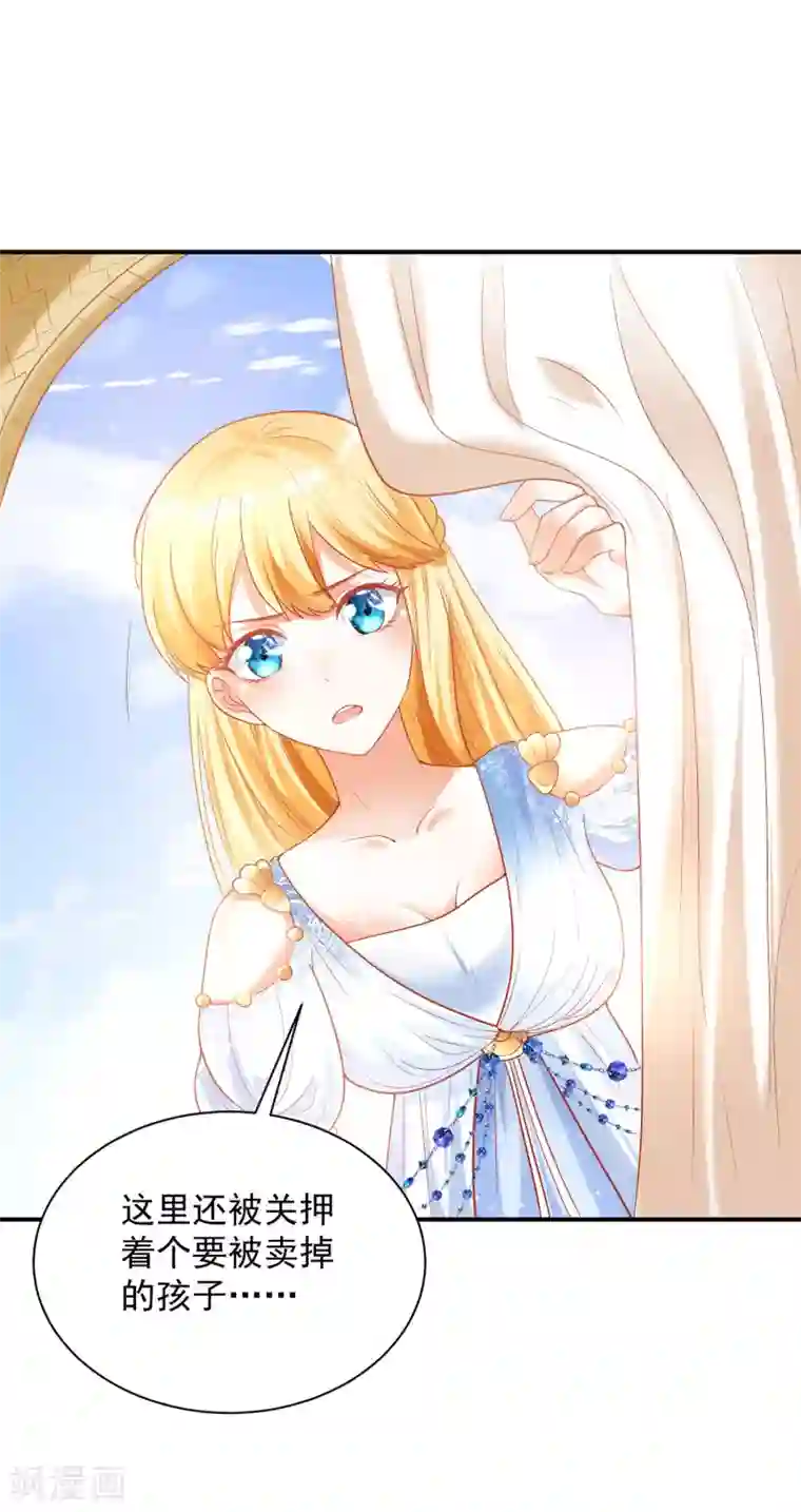 王的第一宠后第68话 美尼斯居然和邪神！