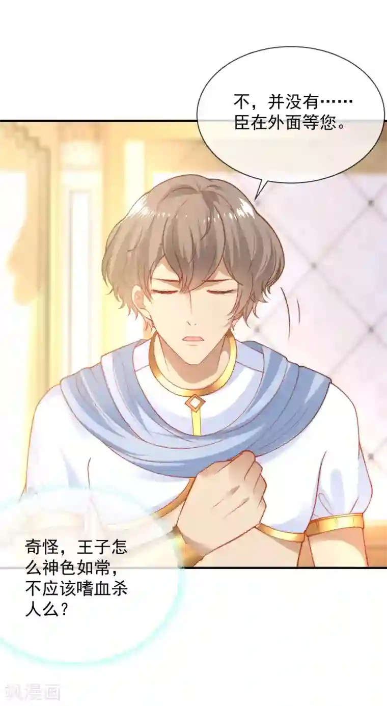 王的第一宠后第68话 美尼斯居然和邪神！