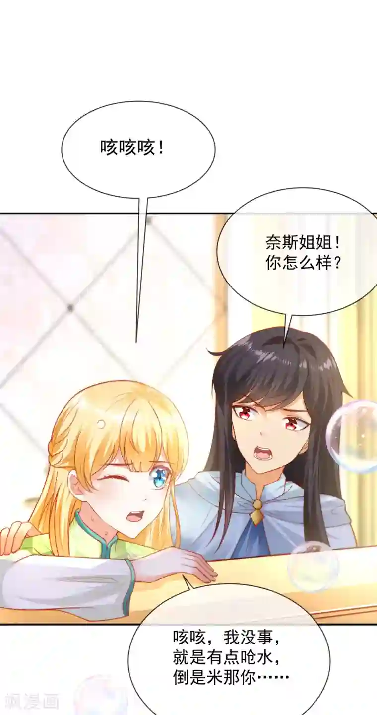 王的第一宠后第68话 美尼斯居然和邪神！