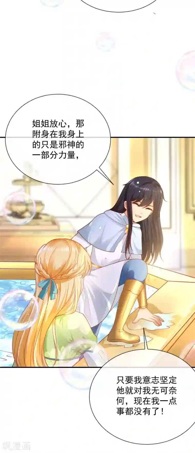 王的第一宠后第68话 美尼斯居然和邪神！