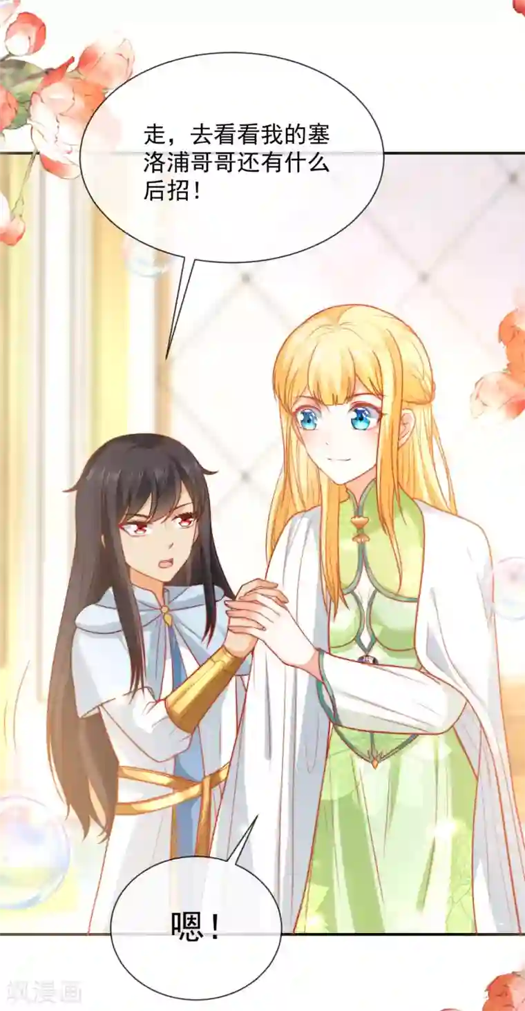 王的第一宠后第68话 美尼斯居然和邪神！