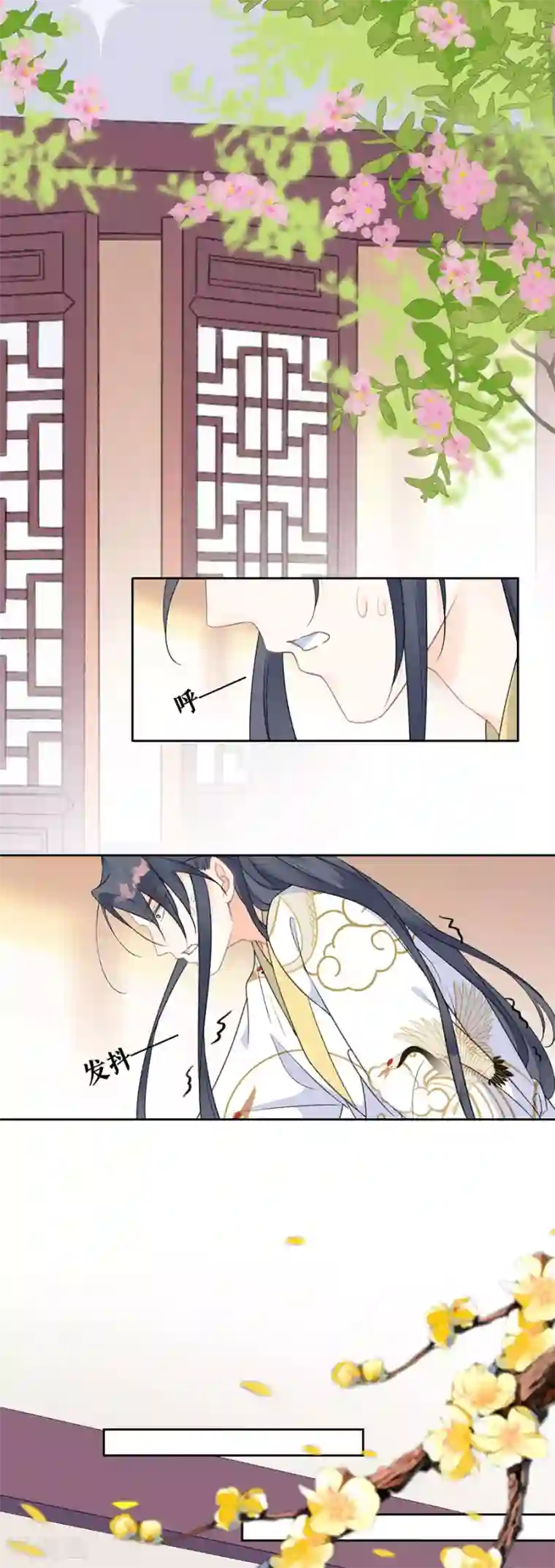 桑落醉在南风里第67话 错误的开始