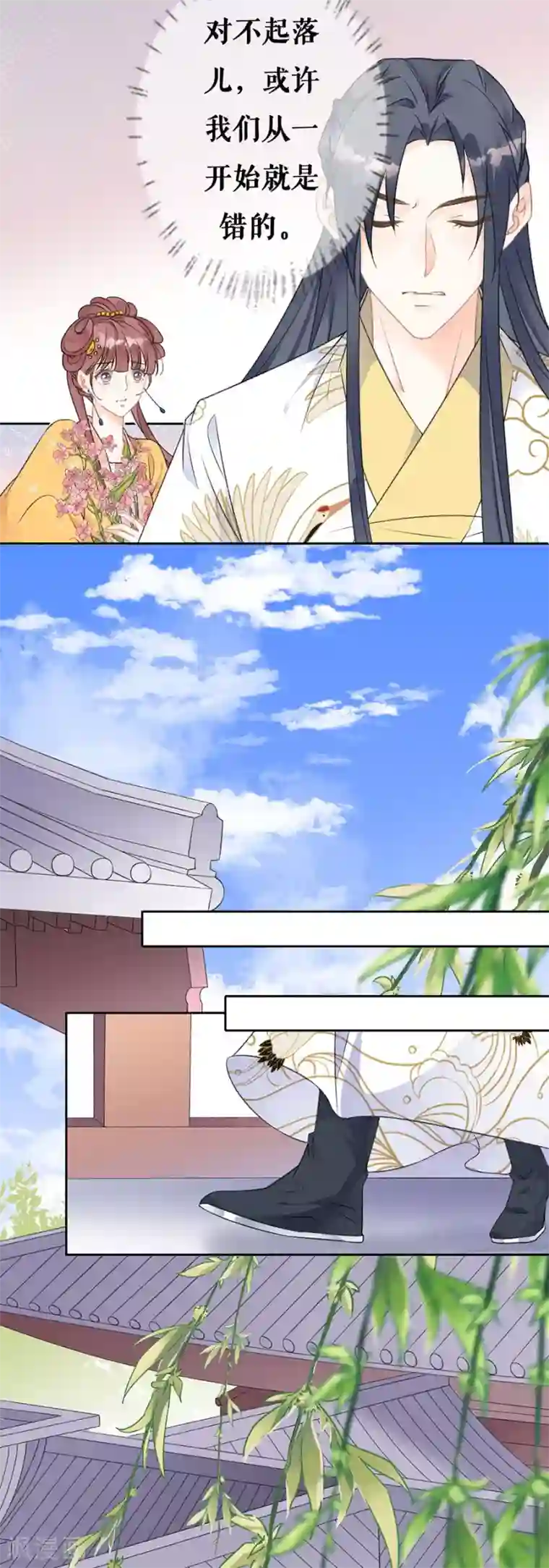 桑落醉在南风里第67话 错误的开始