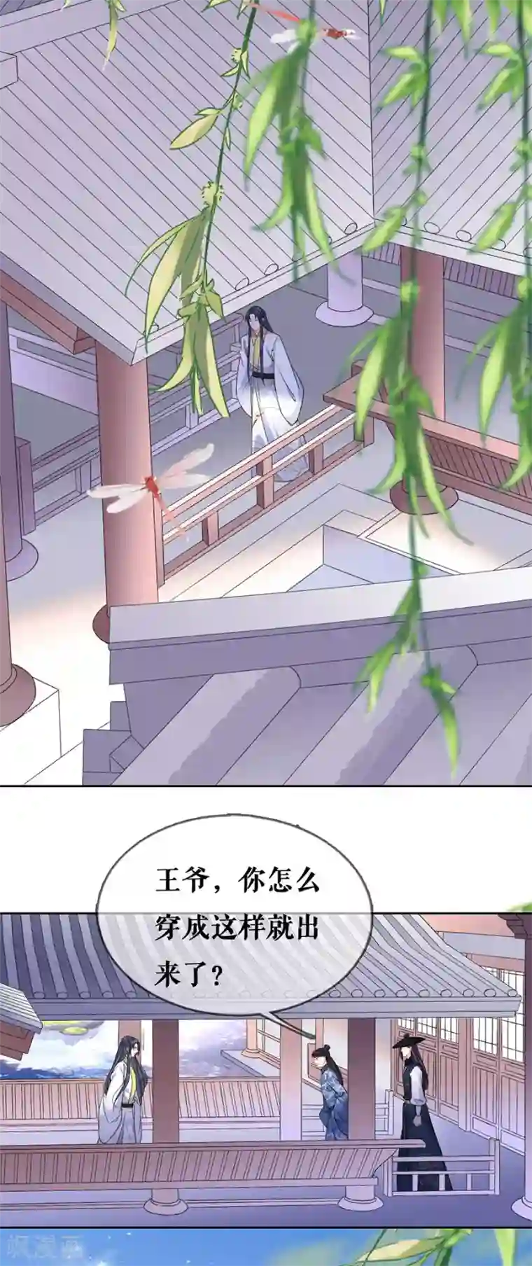 桑落醉在南风里第67话 错误的开始