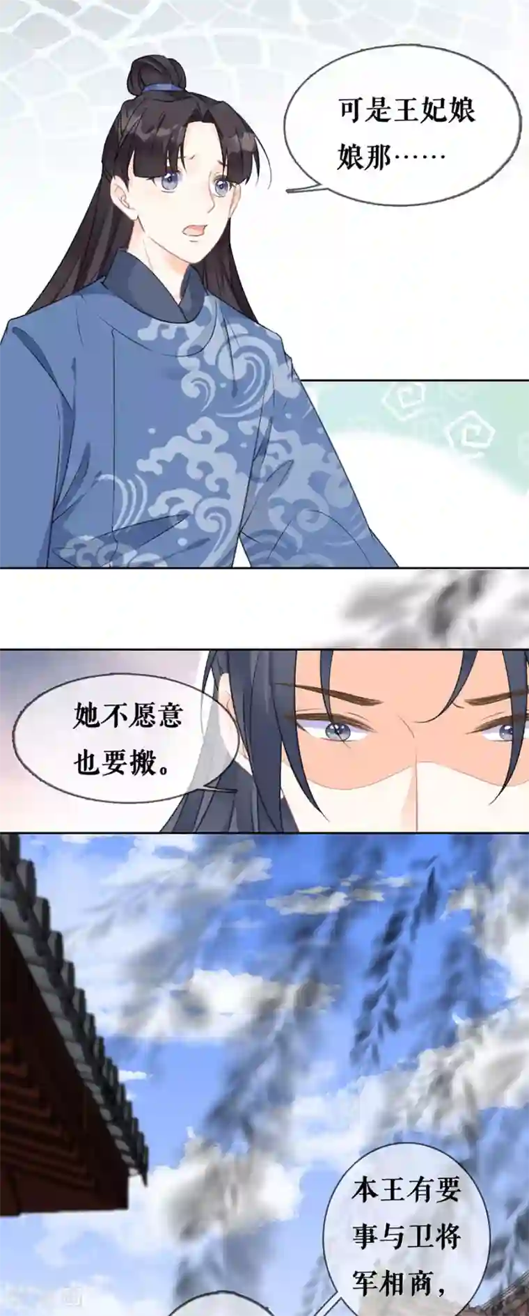 桑落醉在南风里第67话 错误的开始