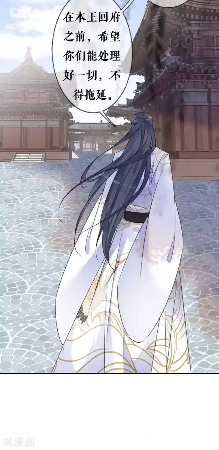 桑落醉在南风里第67话 错误的开始