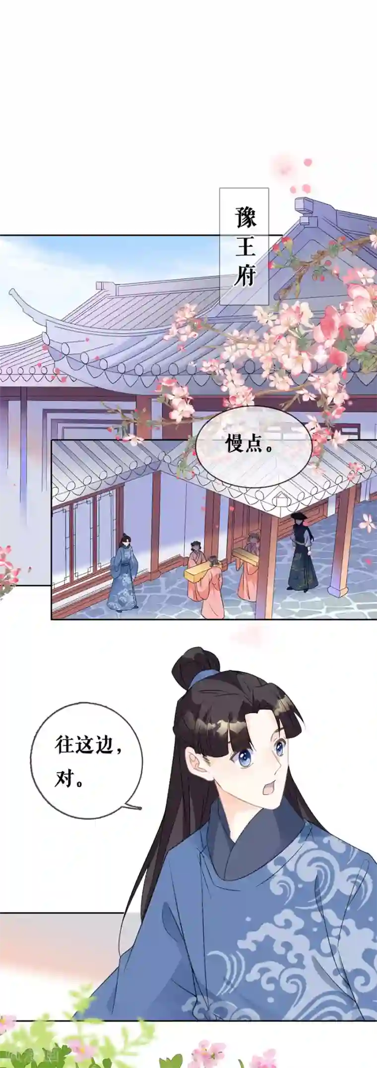 桑落醉在南风里第67话 错误的开始