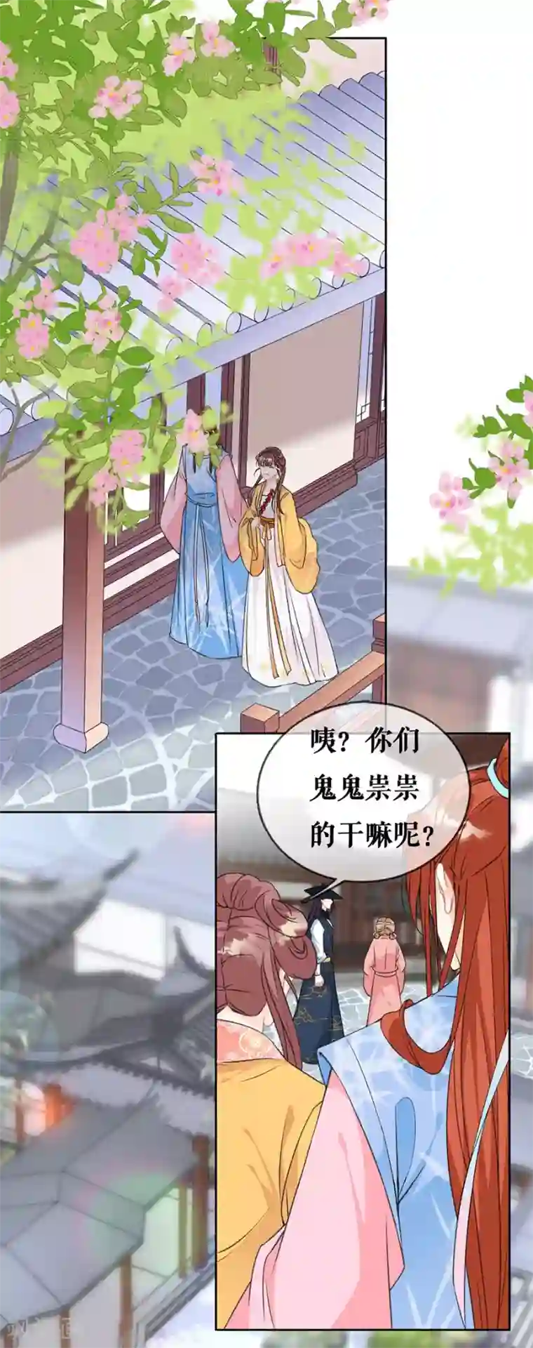 桑落醉在南风里第67话 错误的开始